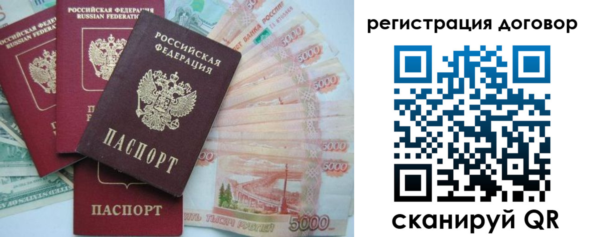 временная регистрация недорого в Пестово