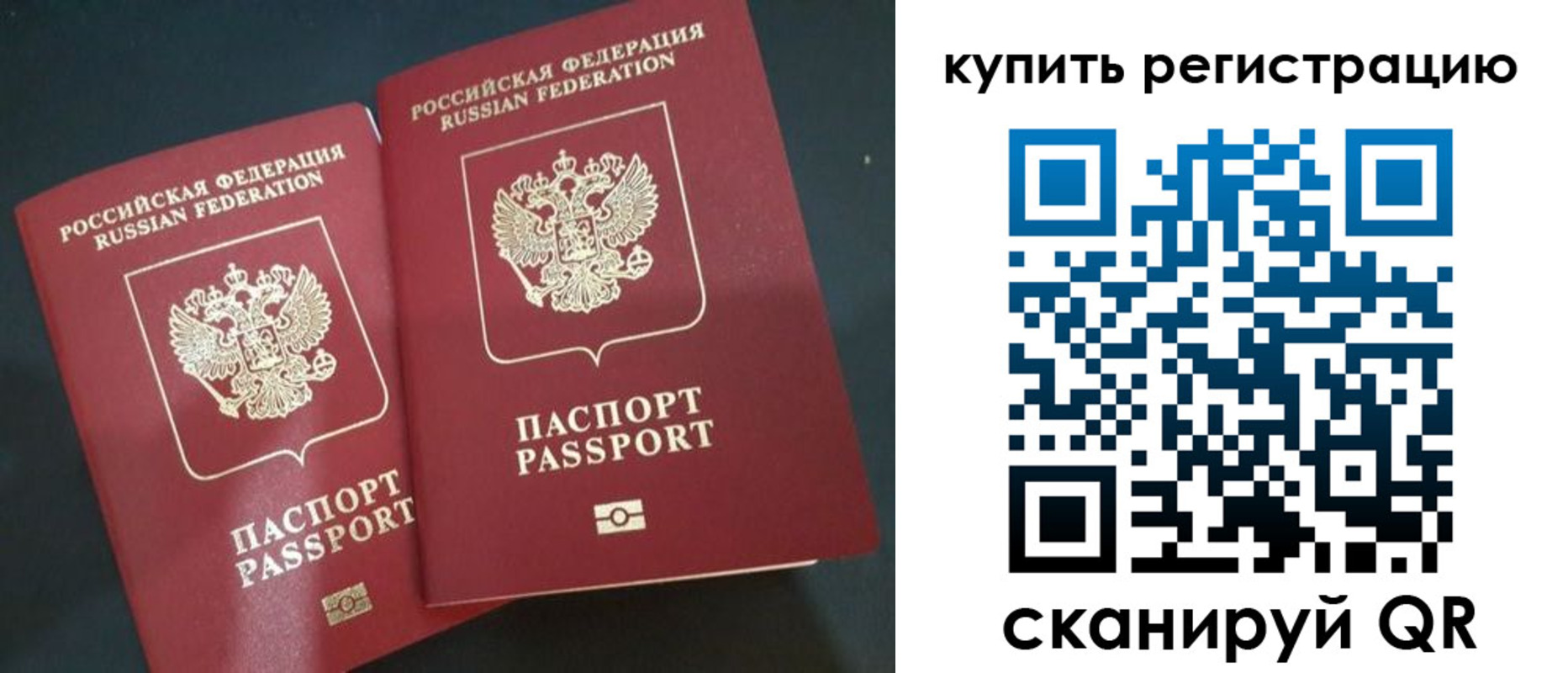 регистрация для школы в Пестово