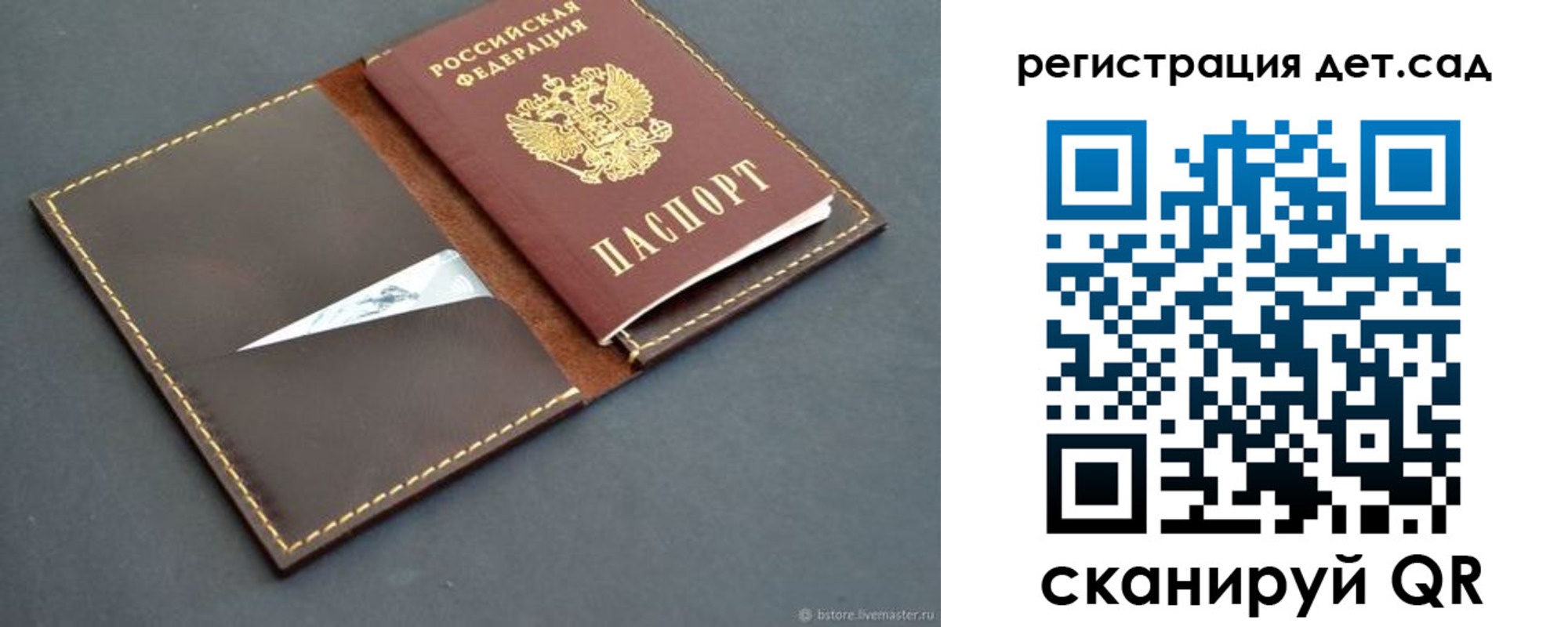 прописка для кредита в Пестово