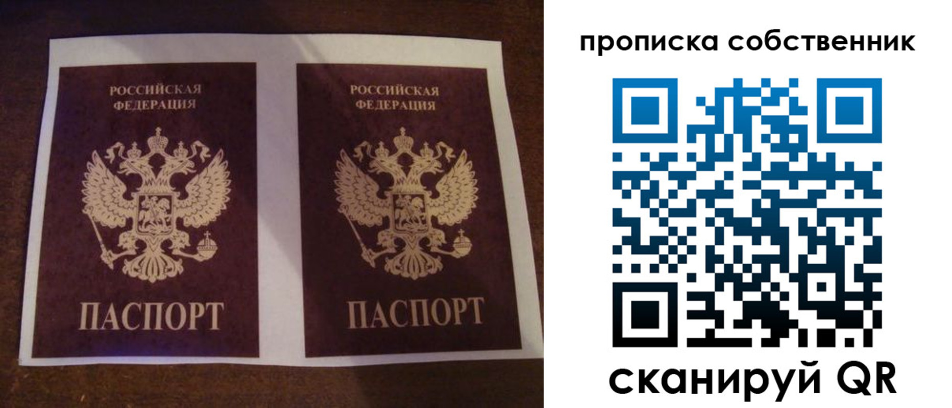прописка ребенка в Пестово