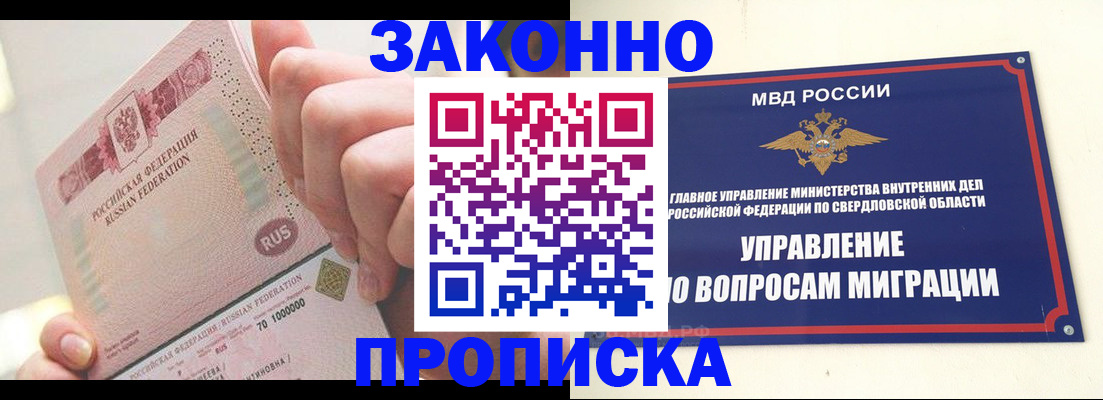прописка от собственника в Пестово
