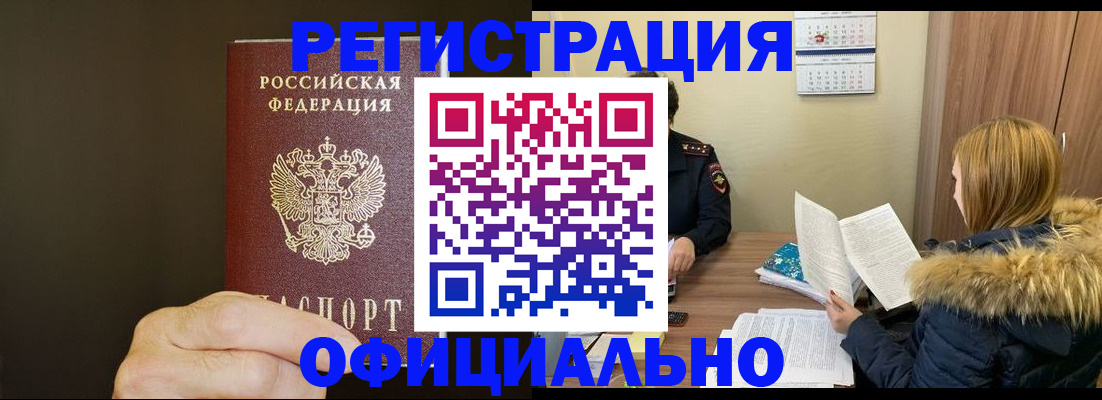 миграционный учет в Пестово