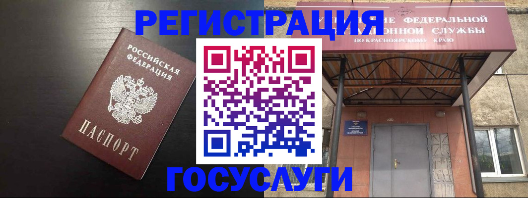 прописка паспорт в Пестово