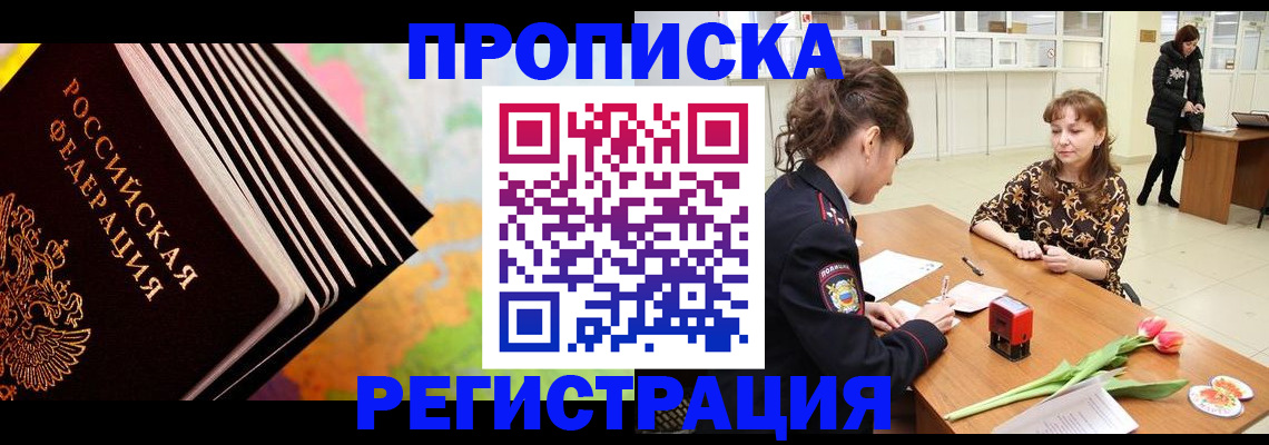 найти адрес прописки в Пестово