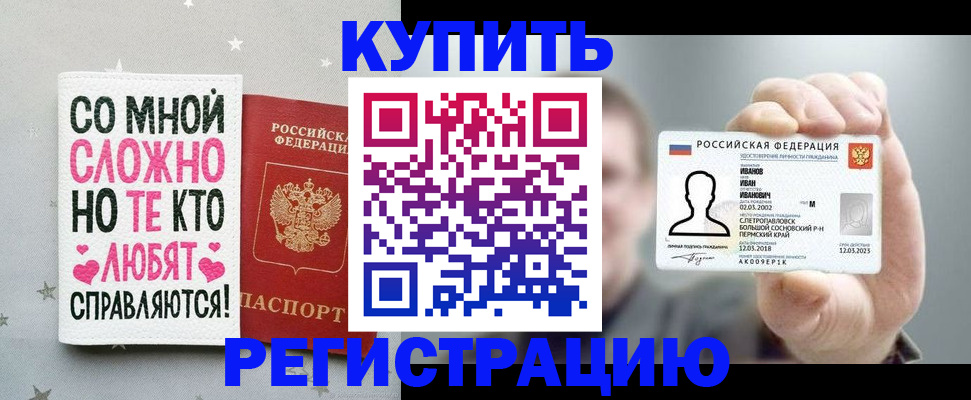 где прописаться в Пестово