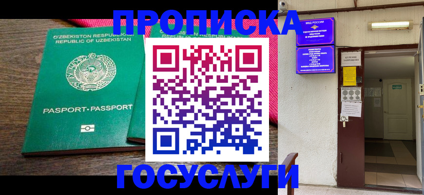 временная регистрация для всех в Пестово
