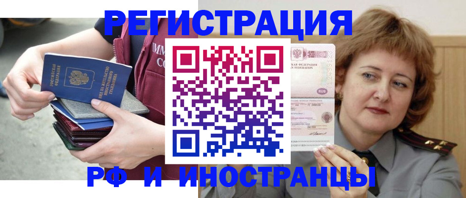 прописка в квартире в Пестово